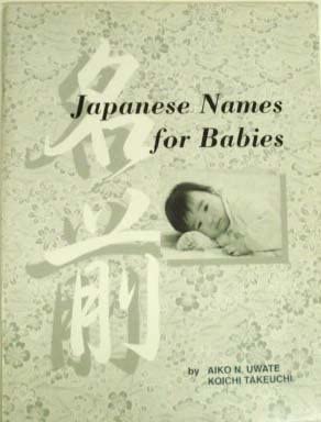 Japanese Names for Babies