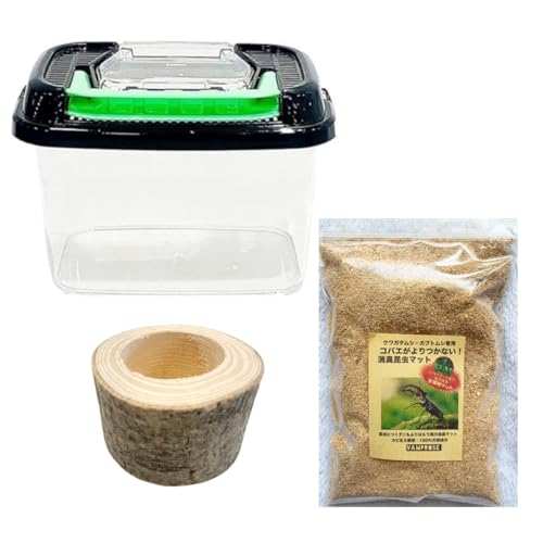 カブトムシ・クワガタムシ 飼育ケースセット 手持ち上蓋開閉飼育ケース 天然木エサ皿 コバエやダニを寄せつけない昆虫マット