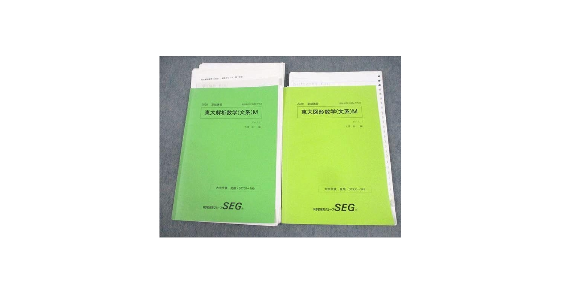 Amazon.co.jp: WH11-008 SEG 東京大学 受験数学文系Mクラス 東大