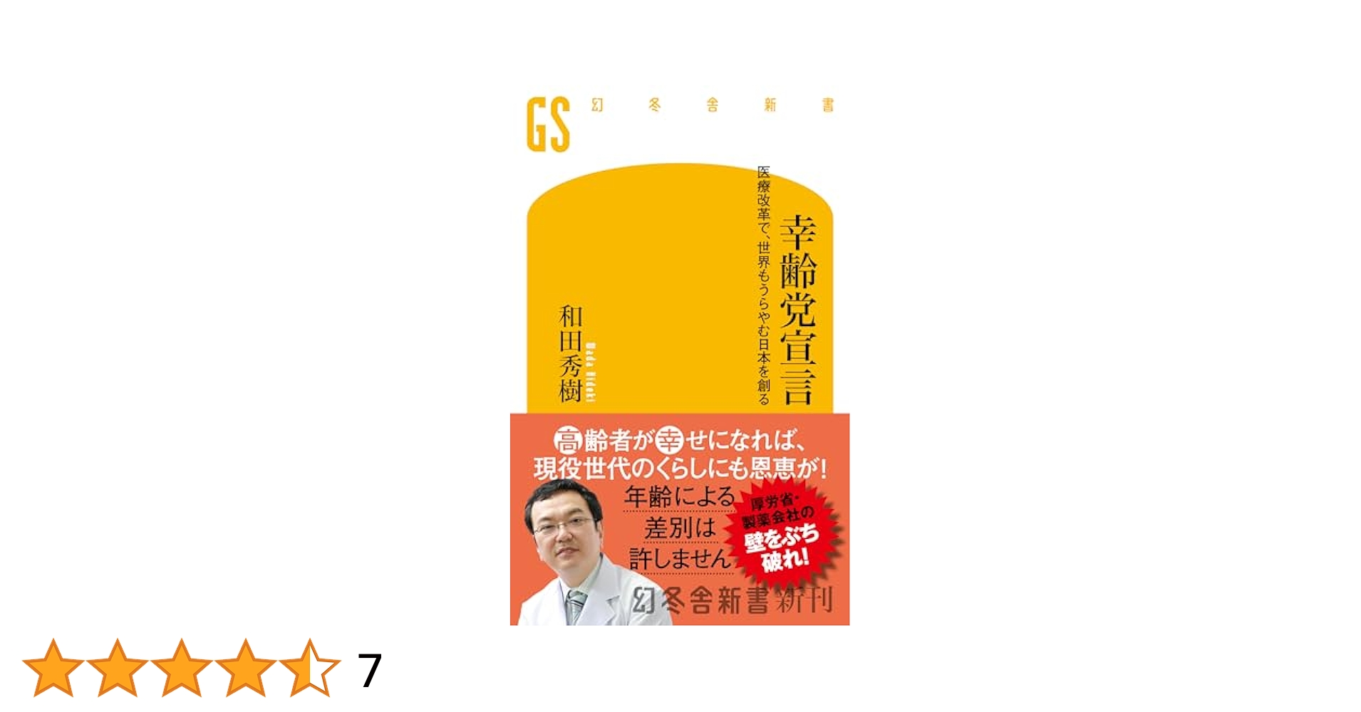 中欧の経済改革と商品先物市場/多賀出版/森田憲（単行本） Amazon.co.jp: 図説 宗教改革 (ふくろうの本/世界の歴史) : 森田