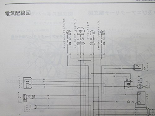 Amazon.co.jp: 中古 スズキ 正規 バイク 整備書 DR250S サービス