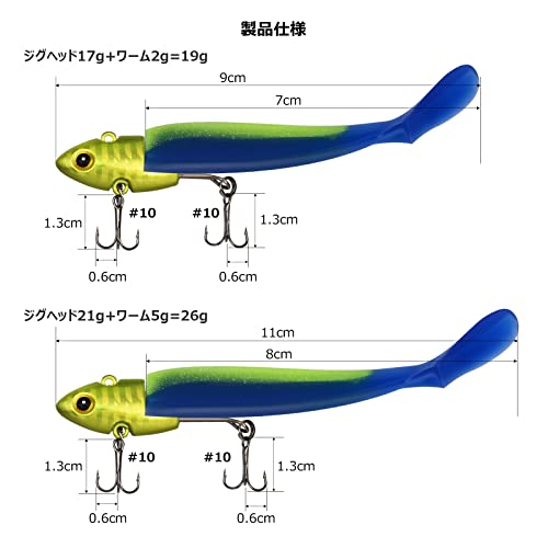 ColorGo バイブレーションジグヘッド ソフトルアー ワームセット シャッドテール メタルジグ17g 21g ヒラメ シーバス 青物 淡水 海釣り両用 (17gジグヘッド 6個) 6枚目