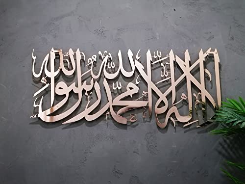 Metal Kalima, Tawheed Islamic Wall Art, Islamic Wall Decor, Muslim Home Decoration, Quran Wall Art, Metal Islamic Calliraphy, Arabic Home Decor, Eid Gift, Ramadan Decor (39 X 15.7 Inches (100 X 40 Cm), Shiny Copper) #TOP4
