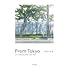 今日マチ子「From Tokyo わたしの#stayhome日記2022-2023」