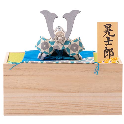 (Smileまーけっと) 兜飾り 兜 名入れ Koti 兜飾り サックスブルー 桐箱 名前木札付 S くちなし色