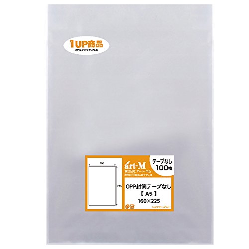 アート・エム 1up商品【国産】テープなし【100枚】A5【 B5用紙 / A4用紙2ッ折り用 】透明OPP袋 (透明封筒)160x225mm