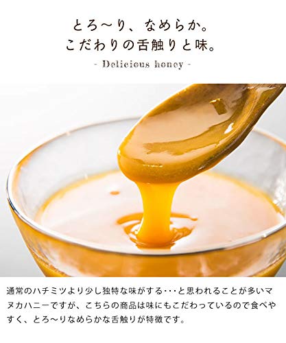 Amazon | HONEY MARKS (ハニーマークス) マヌカハニー UMF20+ MG826+