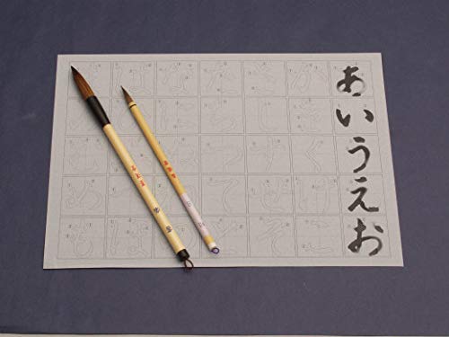 Amazon | 酒井産業 あいうえお水書きお習字セット 373902 | 書道セット