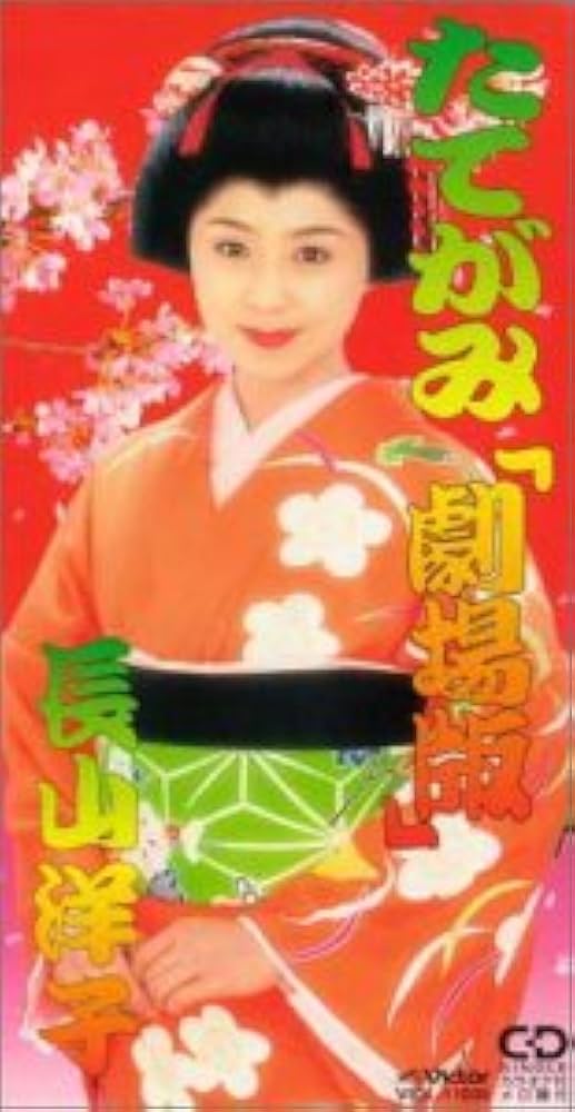 Amazon.co.jp: たてがみ(劇場版): ミュージック