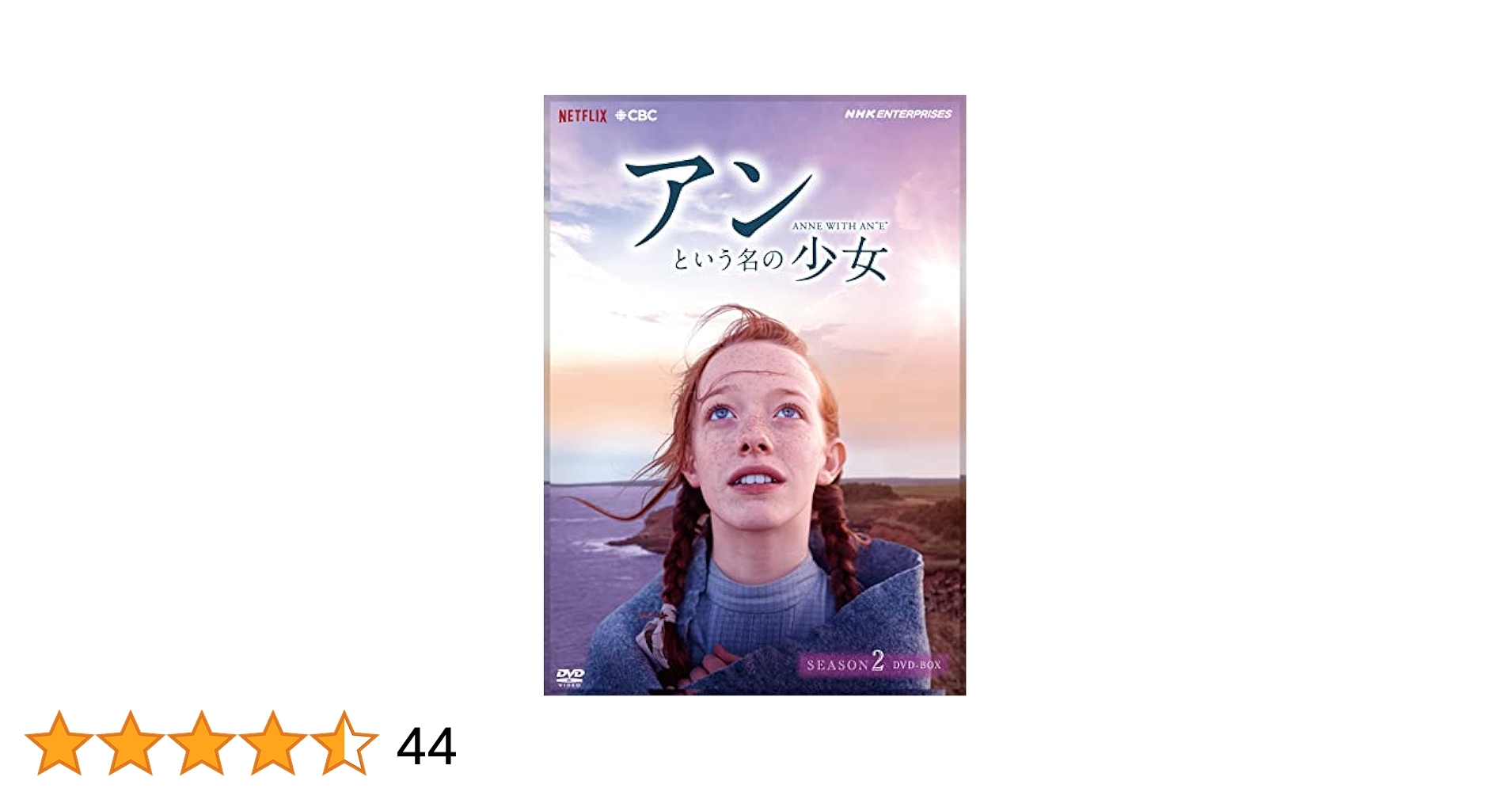 アン という名の少女 DVD 全14巻セット アンという名の少女 1期＋2期＋3期 全14巻セット 完結 DVD 匿名