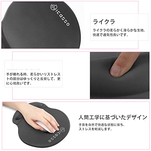iCasso マウスパッド リストレスト一体型 防水 無地 26×21cm パームレスト 疲労低減 手首クッション 滑り止め 人間工学 ゲーミングマウスパッド おしゃれ 低反発 オフィス/ホーム用（グレー）