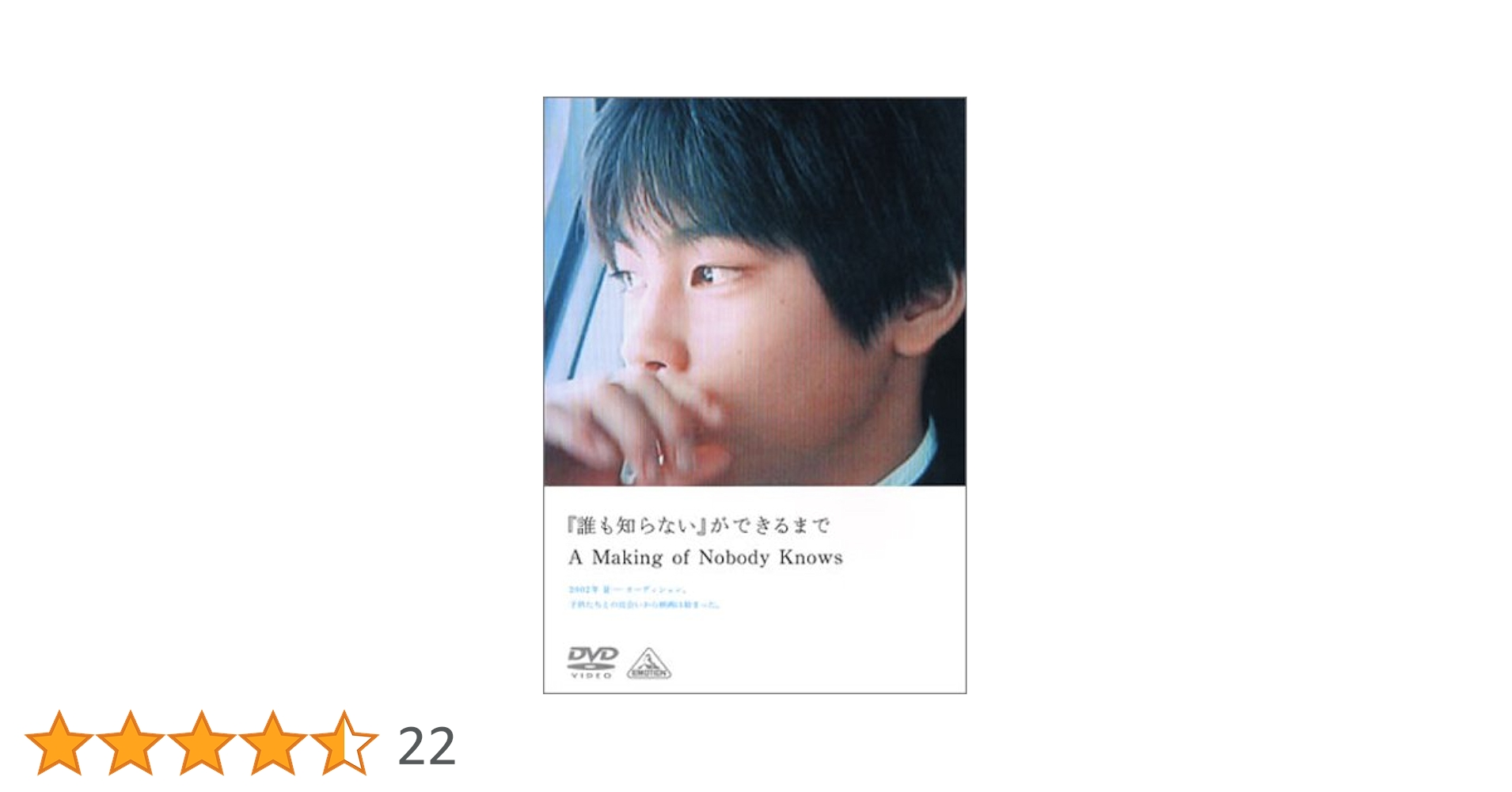 柳楽優弥　初期作DVD 切り抜き他 柳楽優弥 初期作DVD 切り抜き他 柳楽優弥初期作DVD 切り抜き他