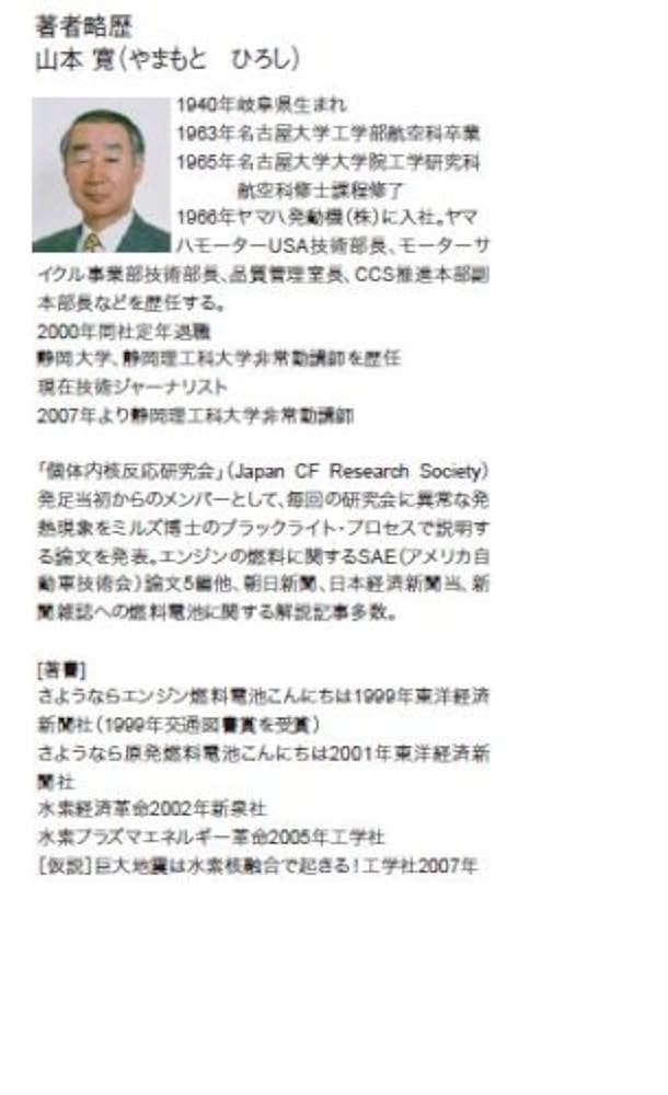 【中古】 環境にやさしいエマルジョン燃料 水と油の混合燃料/ＩＴＳＣ静岡学術出版事業部/山本寛 Amazon.co.jp: 環境にやさしいエマルジョン燃料(水と油の混合