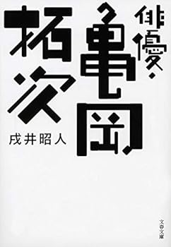 Paperback Bunko ??·???? (????) Book