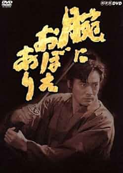 DVD 腕におぼえあり2 全4巻 + 腕におぼえあり3 全3巻　村上弘明 27f17110-f049-493c-8794-