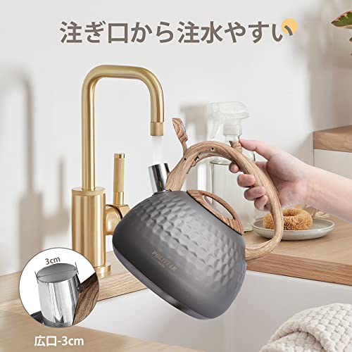 POLIVIAR やかん 2.5L 笛吹きケトル ステンレス製 広口 木目