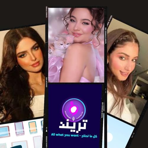 ببسان وشمس الفارس يسقطون تاريخ عائلة البيوتيز بأعلان واحد ..