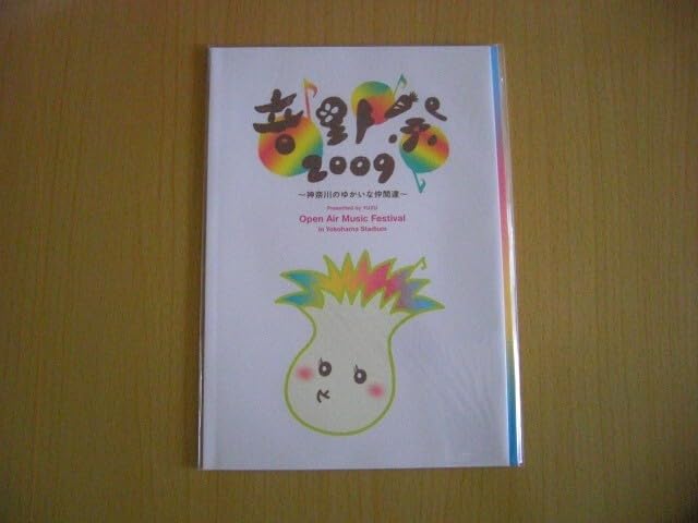 Amazon.co.jp: ゆず ライブツアー パンフレット 2冊セット FURUSATO