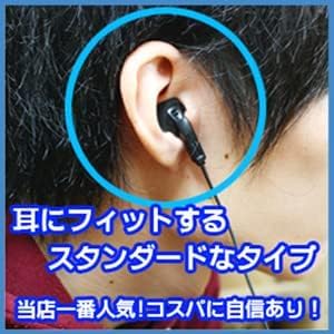 Amazon | スタンダード STANDARD 防塵・防水・中継器対応 特定小