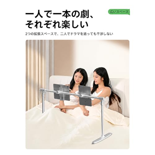Gwxe 寝ながら読書用ベッドスタンド 床置きアーム 高さ角度幅調節対応 スマホ・タブレットホルダー 手ぶらで動画鑑賞 6〜12.9インチ機器向け 布団横設置 共有しやすい多機能モデル (スマホスタンド)