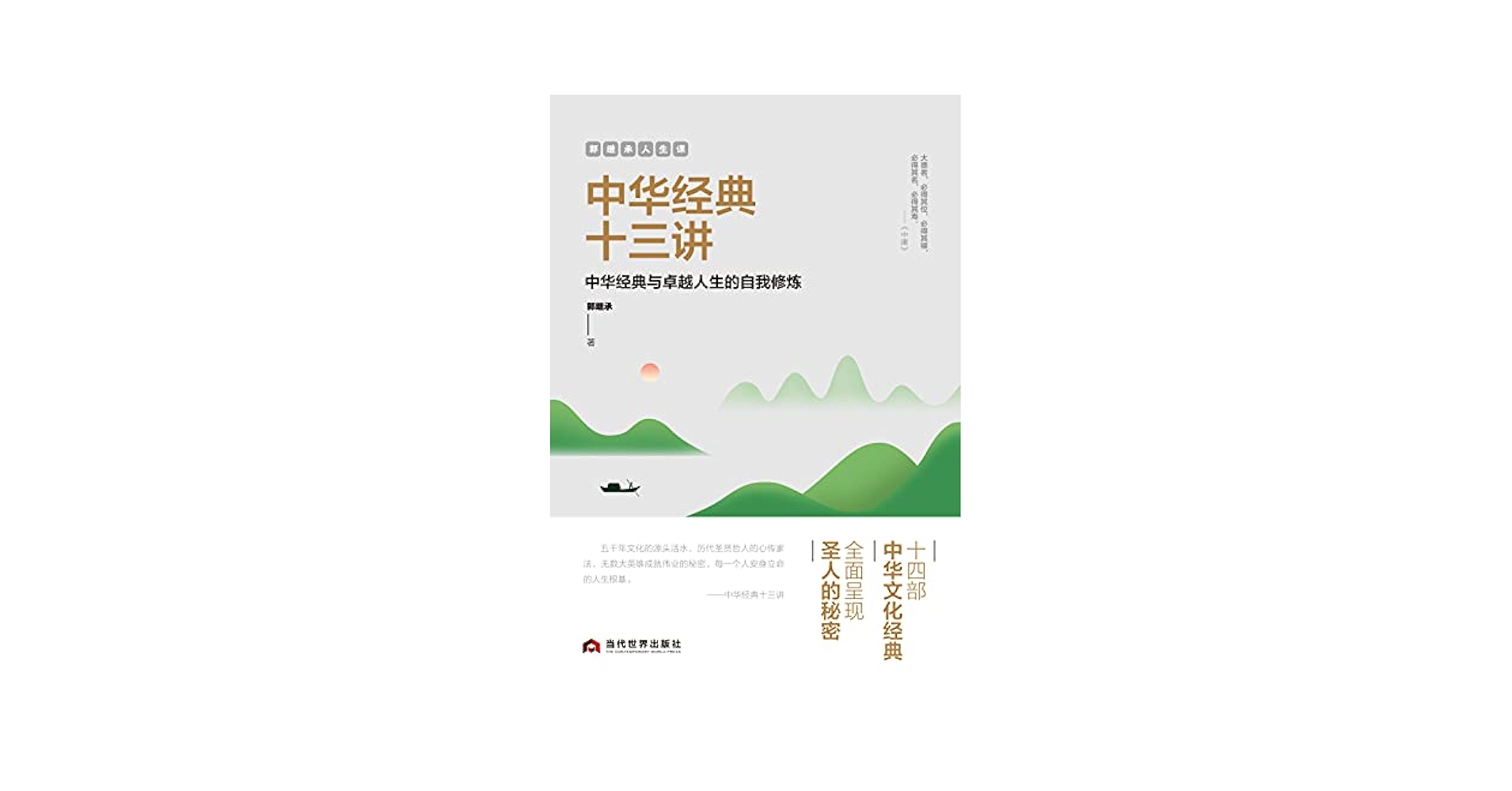 氏族伝承と律令祭儀の研究　新典社研究叢書 氏族伝承と律令祭儀の研究 新典社研究叢書 - メルカリ