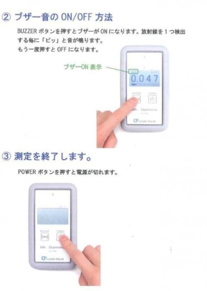 放射線測定器　Mr. Gamma A2700 Amazon | 放射能測定器Mr．Gamma （ミスター・ガンマ