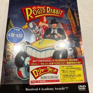Amazon.co.jp: ロジャー・ラビット コレクターズエディション DVD 2枚