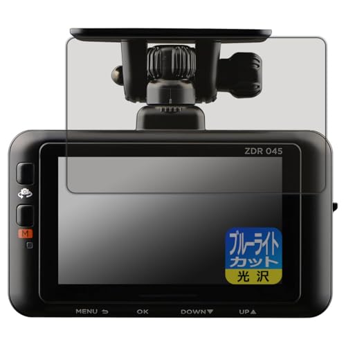 PDA�H�[ �R���e�b�N �h���C�u���R�[�_�[ ZDR045 / ZDR045WL �Ή� �u���[���C�g�J�b�g[����] �ی� �t�B���� ���{��