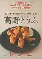 だから、こうや豆腐を食卓に。 学研ムック『だから、こうや豆腐を食卓に。』 ｜ 学研出版サイト
