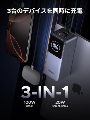 undefined UGREEN Nexode モバイルバッテリー USB-Cケーブル内蔵 (20000mAh・130W) PD・PPS急速充電対応 大容量 縦置きデザイン 省スペース パススルー/低電流モード搭載 PSE技術基準適合 MacBook PD対応Windows PC iPad iphone17 Galaxy Android スマホ ノートPC その他 PB723 の商品画像 5