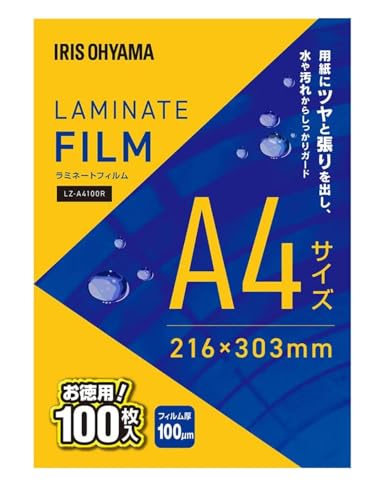 【Amazon.co.jp限定】【A4・100枚入り】アイリス オ一ヤマ ラミネートフィルム 100μm A4 サイズ 100枚入 LZ-A4100R