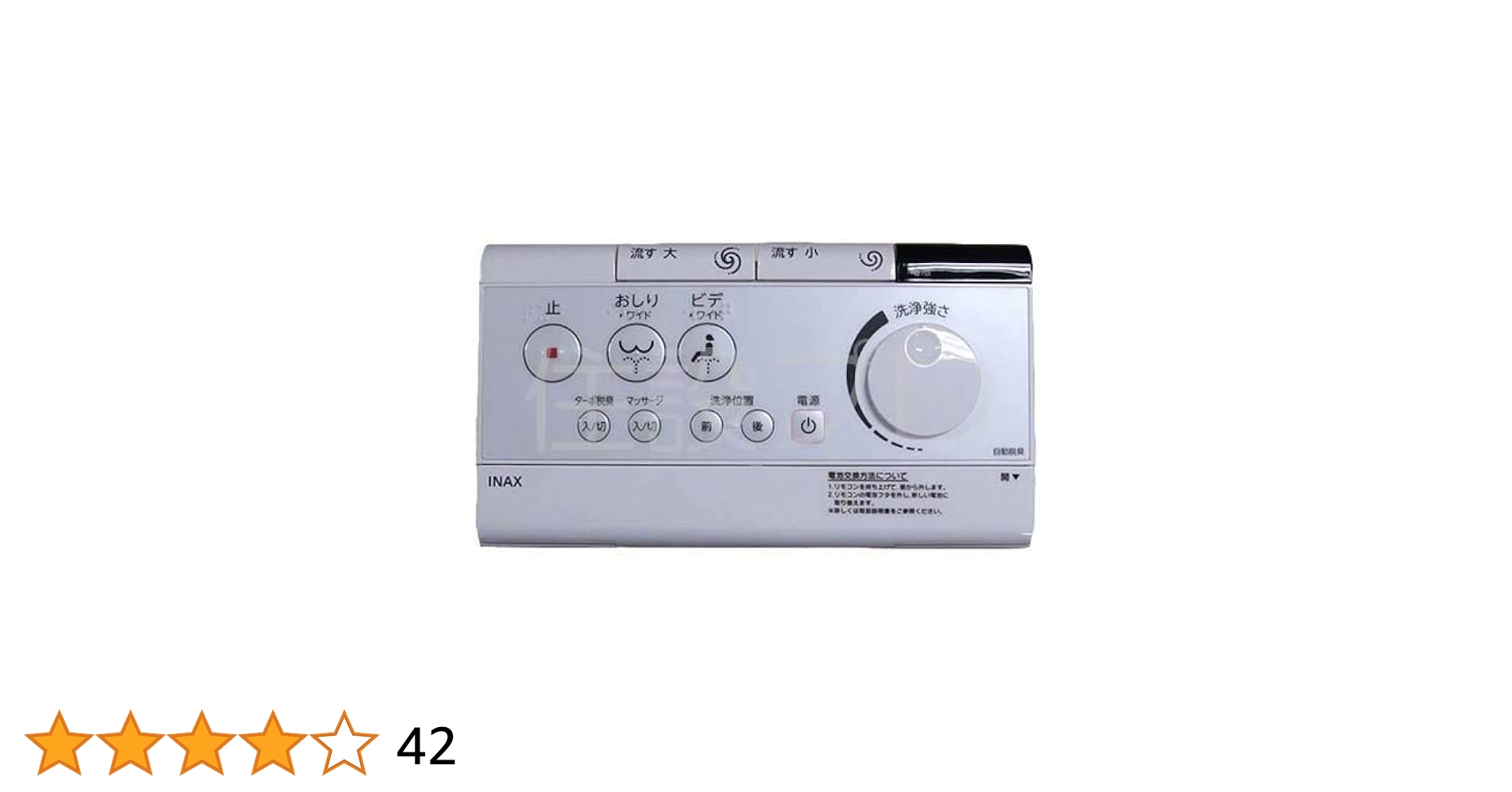 (未使用･未開封品)[354-1267A]LIXIL INAX トイレ部品 一体型便器・大便器用リモコン(旧品番：354-1267) Amazon.co.jp: [354-1267A]LIXIL INAX トイレ部品 一体型便器