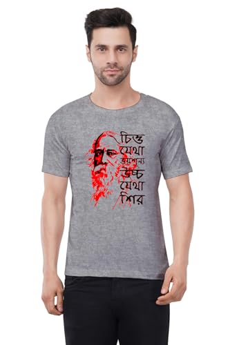 Image of Caseria Men's Cotton Printed T-Shirt -The Greatest Tagore | 100% Cotton | Half Sleeves | Regular Fit | Printed | Round Neck | Graphic T Shirt