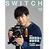 SWITCH Vol.38 No.10 特集 浅田政志と家族写真