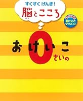 Zerosai no okeiko. 4591128547 Book Cover