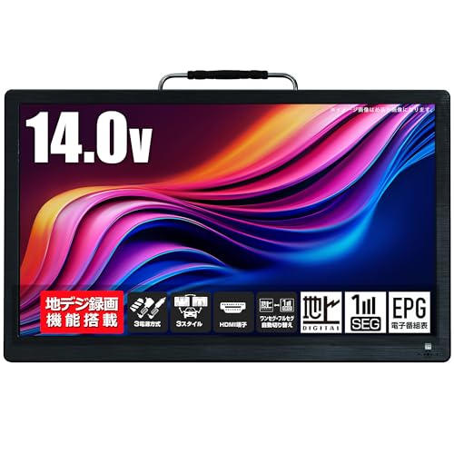 【ワンセグ】ポータブルテレビ 14インチ HDMI搭載 録画機能つき フルセグ 414XOypsL2L.jpg