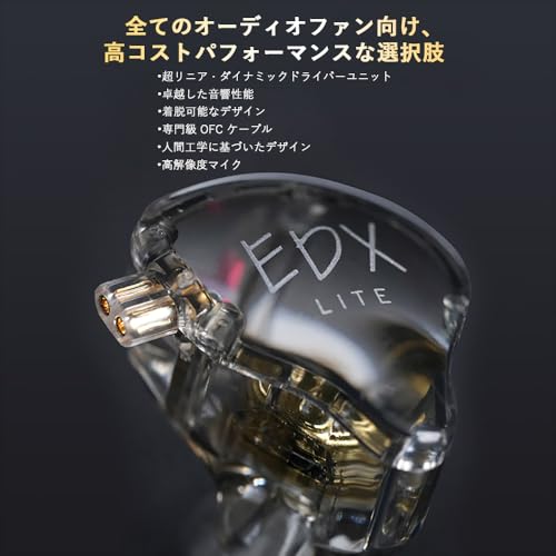 KZ EDX Lite 有線イヤホン インイヤー HIFI音質 遮音 重低音 ゲーミング 耳掛け 低音強化 リケーブル対応 (マイクなし, 透明)