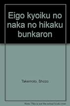 Amazon.co.jp: 鷹書房弓プレス - 英語よみもの / 英語: 本