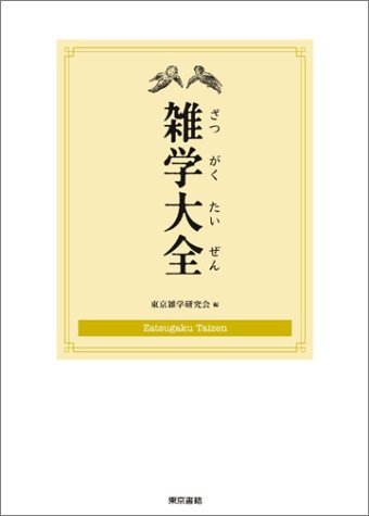 スマホ 無料電子書籍 雑学大全 バイ