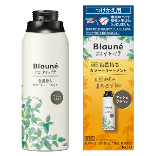 ブローネ ナチュリラ 色長持ちカラートリートメント アッシュブラウン つけかえ 155g