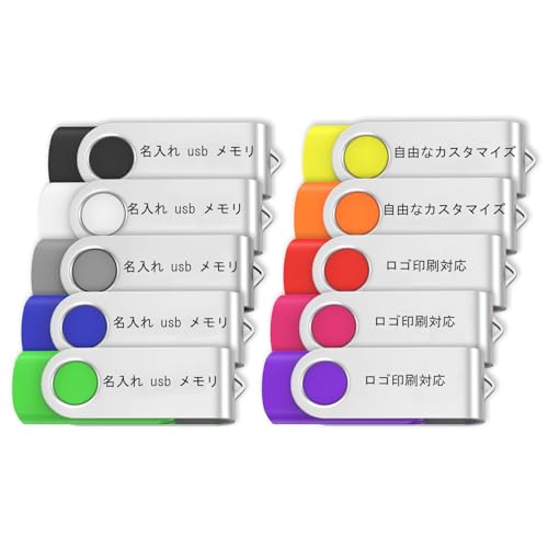 COLORFUL メモリ 8GB×2 Amazon.co.jp: 名入れ USBメモリ 8GB 20本セット【カラフル・回転式
