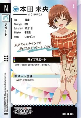 Amazon.co.jp: アイドルマスターツアーズ IMT-LT-024 本田未央 N