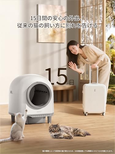 CATCOOL CATCOOL猫 トイレ 自動 10つのセンー搭載 猫用階段付き 猫トイレ自動 100Lの大容量 自動トイレ 多頭飼いにも最適 専用APP 遠隔操作 IOS/Android対応 臭い漏れを抑制 自動清掃 日本語説明書付き (白, L) の商品画像 2