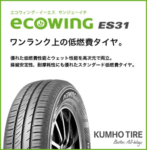 Amazon.co.jp: クムホ ECOWING ES31 155/65R14 75T 4本セット : 車＆バイク