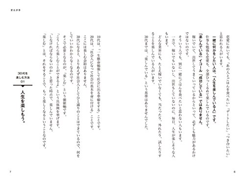 人生の成功法則 女性におすすめ自己啓発本ランキング60 Mitikusa