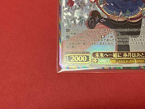 ヴァイスシュヴァルツ 赤井はあと ssp サイン はあとart 赤井はあと【ヴァイスシュヴァルツトレカ高価買取価格