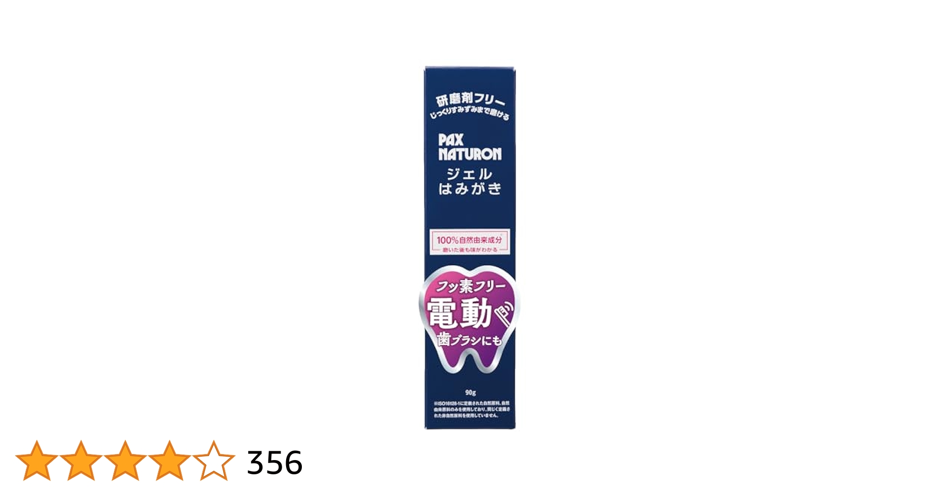 Amazon | PAX NATURON(パックスナチュロン) ジェルはみがき