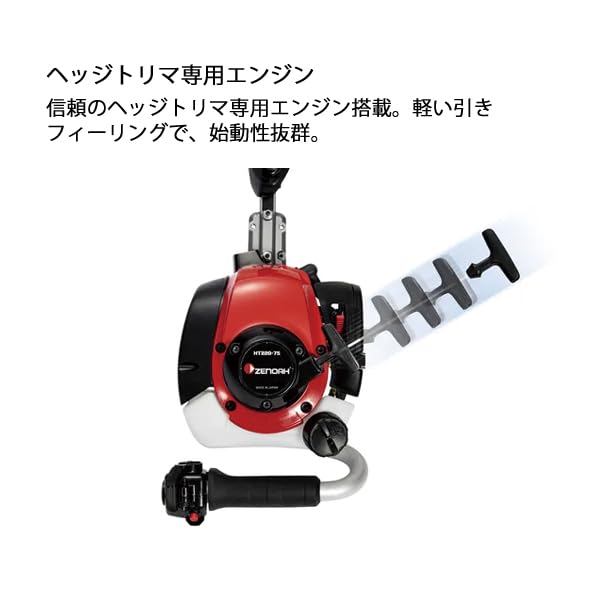 ゼノアヘッジトリマーHT751H ゼノア HT751H ヘッジトリマー 0 12&frasl;16★ゼノア ハードタイプ