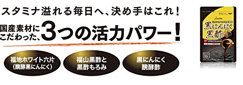 Amazon | エバーライフ 黒にんにく黒酢 60粒 (約1ヶ月分) サプリメント 