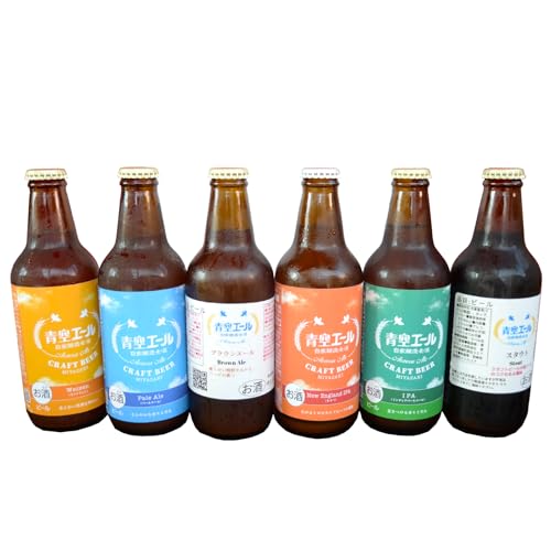 青空エールこだわりのクラフトビール飲み比べ詰め合わせセット6種×6本(330ml瓶×6本) ビール クラフトビール 飲み比べ 詰め合わせ セット 瓶ビール お酒 酒 ご当地ビール 330ml